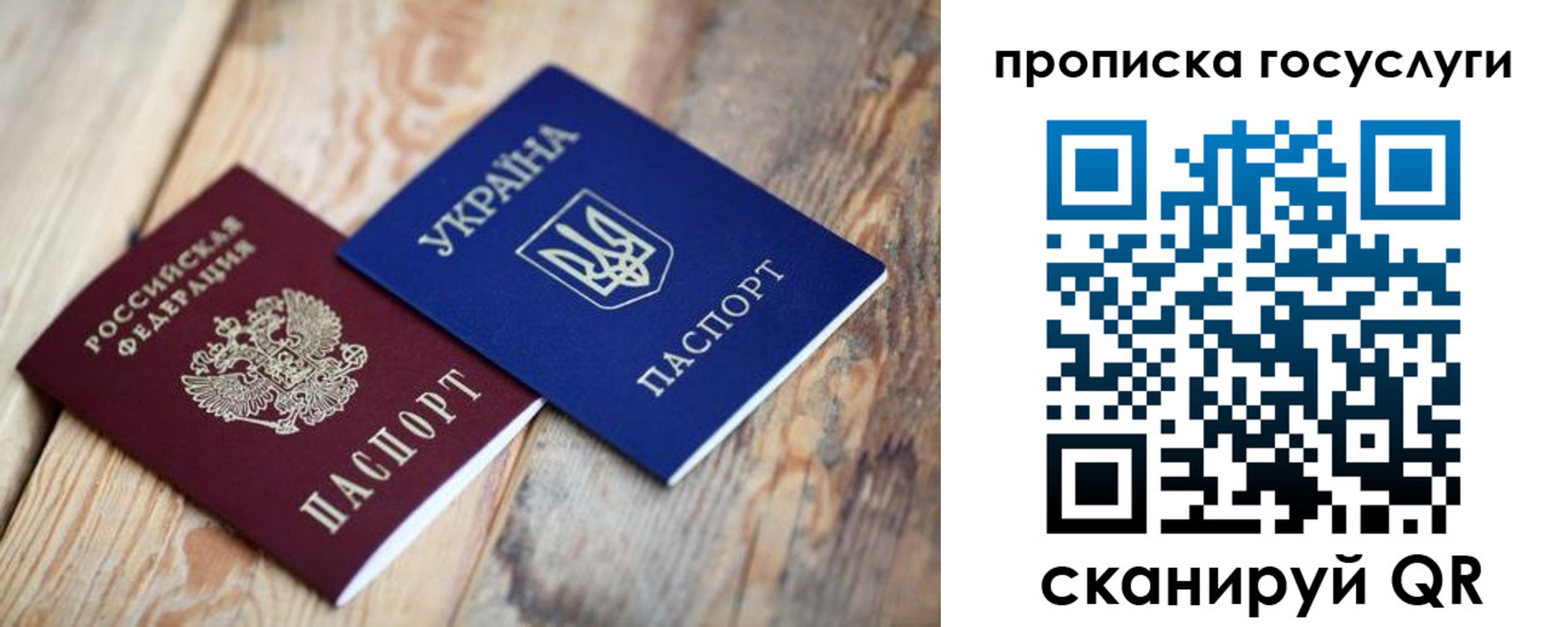 временная регистрация законно в Симферополе