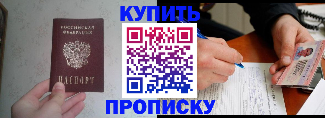 прописка иностранных граждан в Симферополе