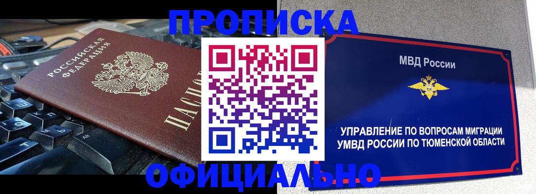 регистрация в Симферополе