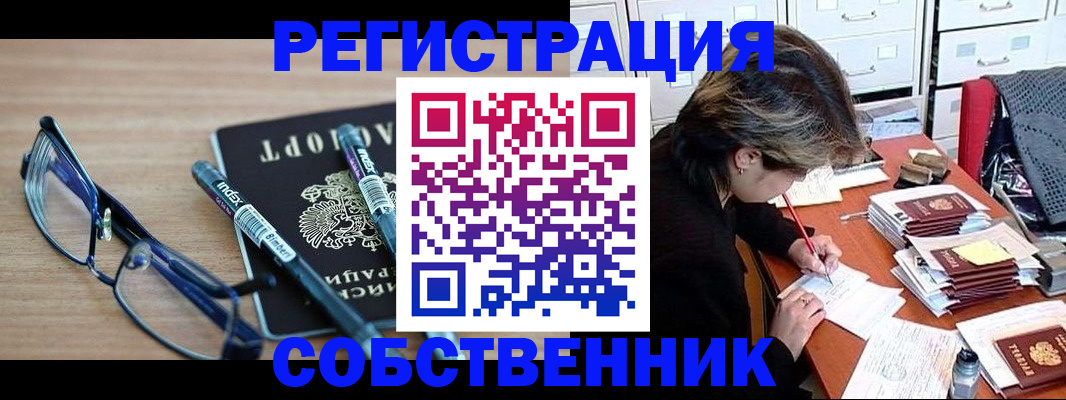 временная регистрация в Симферополе